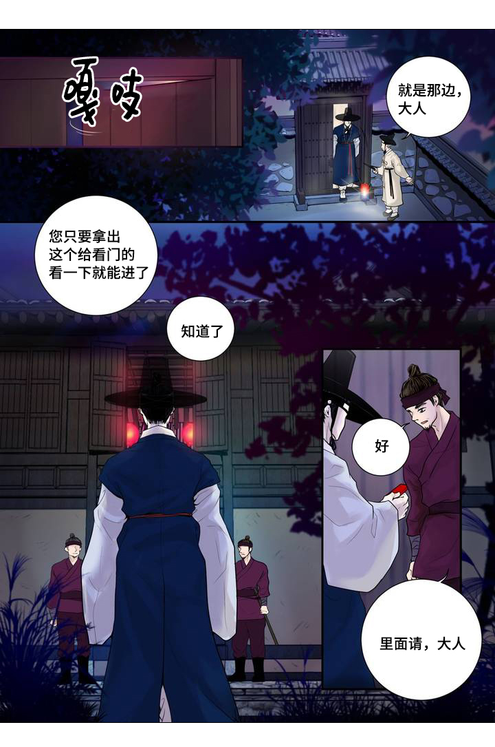 《人形图》漫画最新章节第1话免费下拉式在线观看章节第【5】张图片