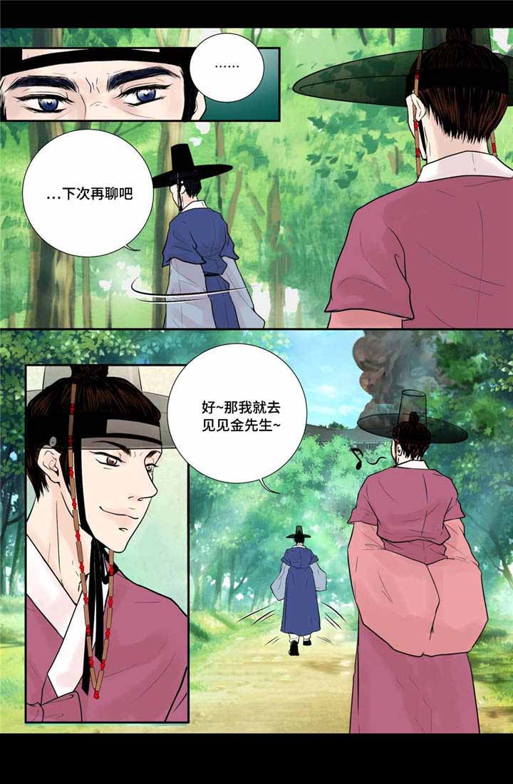 《人形图》漫画最新章节第40话免费下拉式在线观看章节第【9】张图片