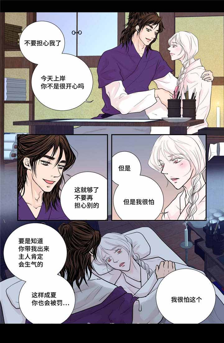 《人形图》漫画最新章节第29话免费下拉式在线观看章节第【23】张图片