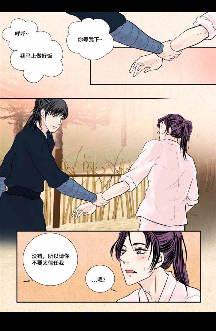 《人形图》漫画最新章节第52话免费下拉式在线观看章节第【37】张图片