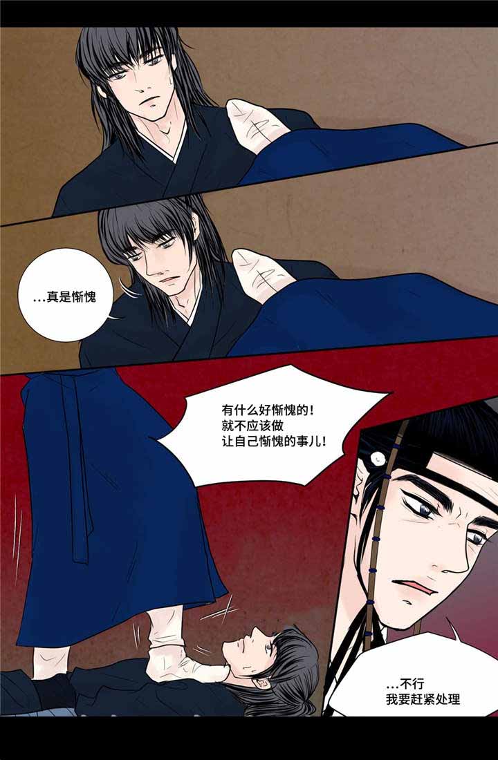 《人形图》漫画最新章节第23话免费下拉式在线观看章节第【23】张图片