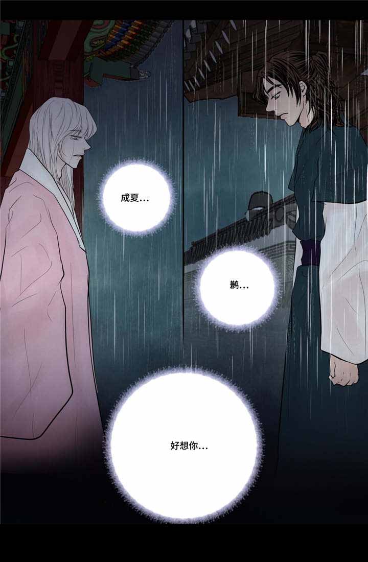 《人形图》漫画最新章节第51话免费下拉式在线观看章节第【17】张图片