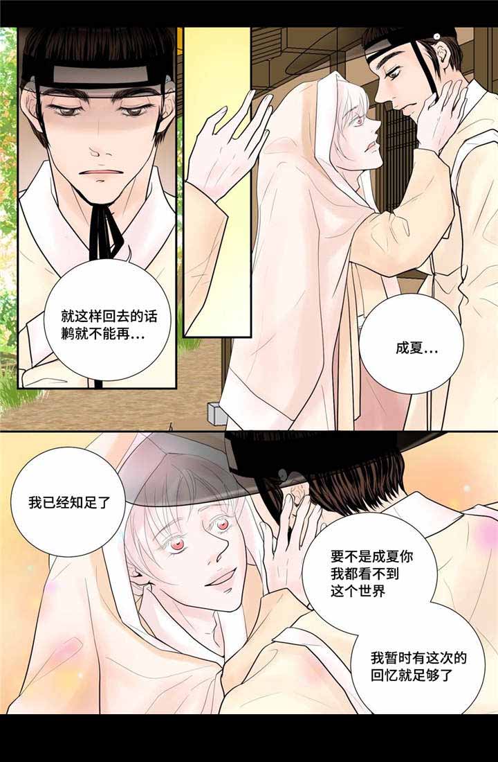 《人形图》漫画最新章节第34话免费下拉式在线观看章节第【17】张图片