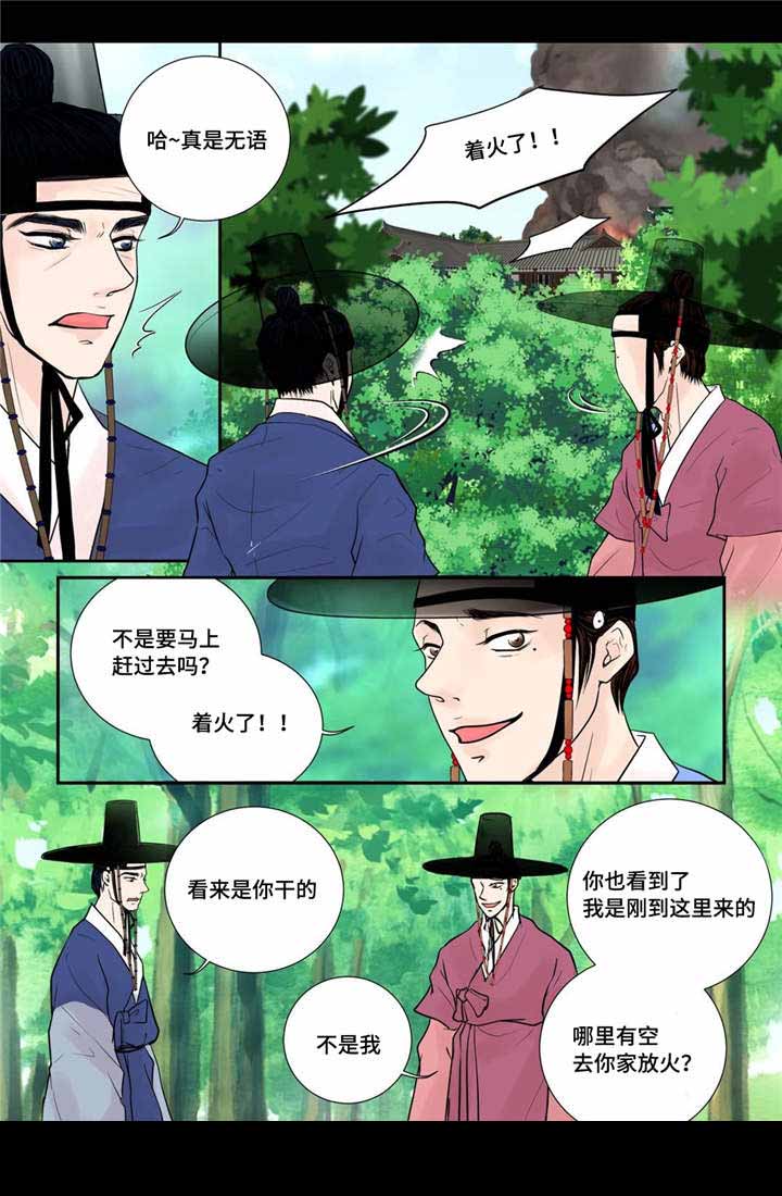 《人形图》漫画最新章节第40话免费下拉式在线观看章节第【7】张图片