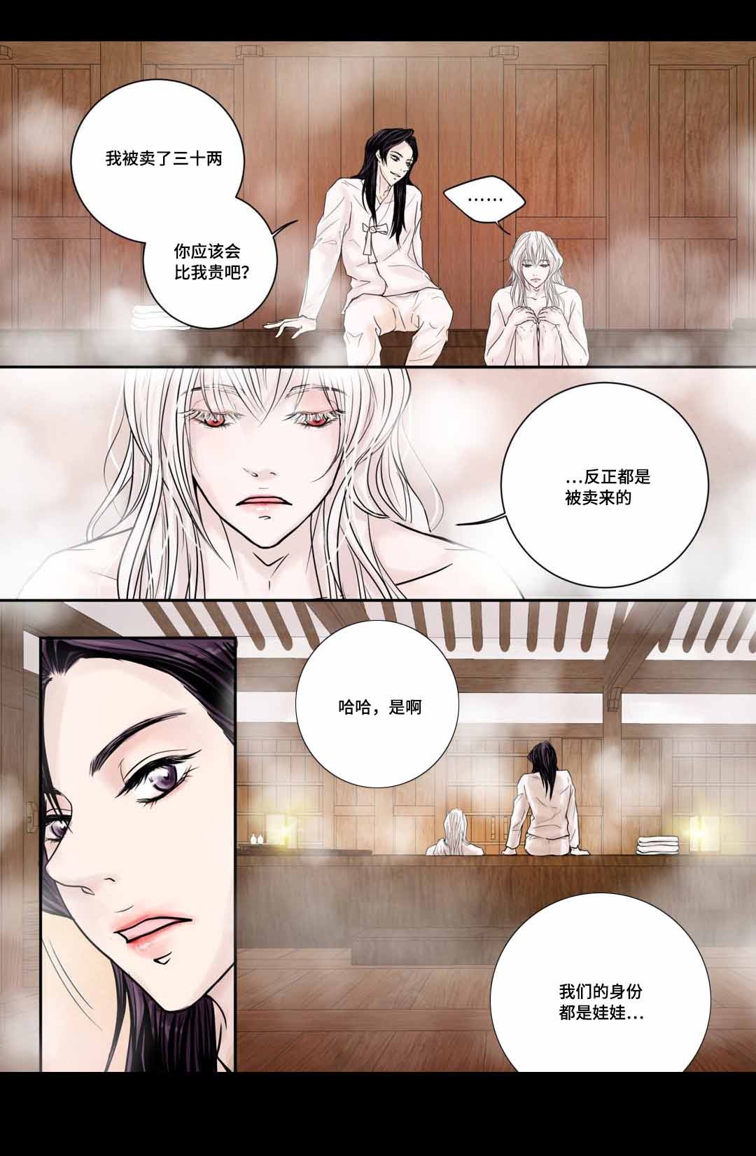 《人形图》漫画最新章节第6话免费下拉式在线观看章节第【15】张图片