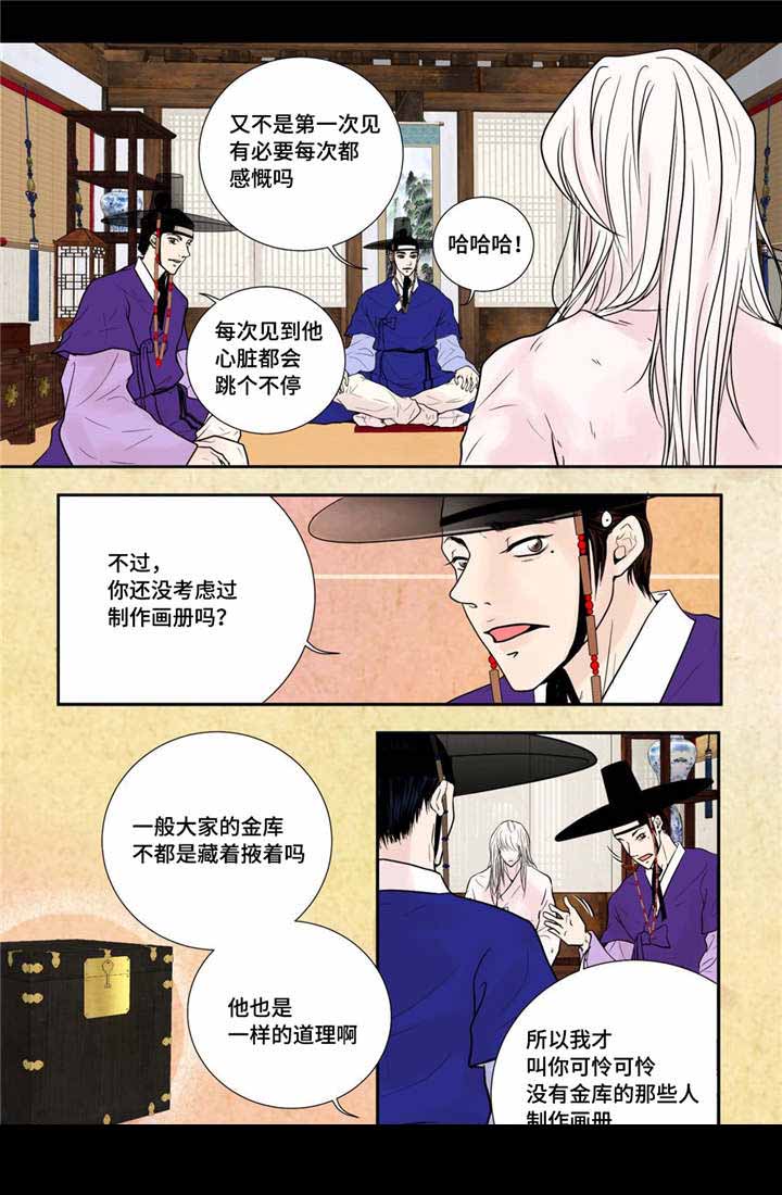 《人形图》漫画最新章节第27话免费下拉式在线观看章节第【25】张图片