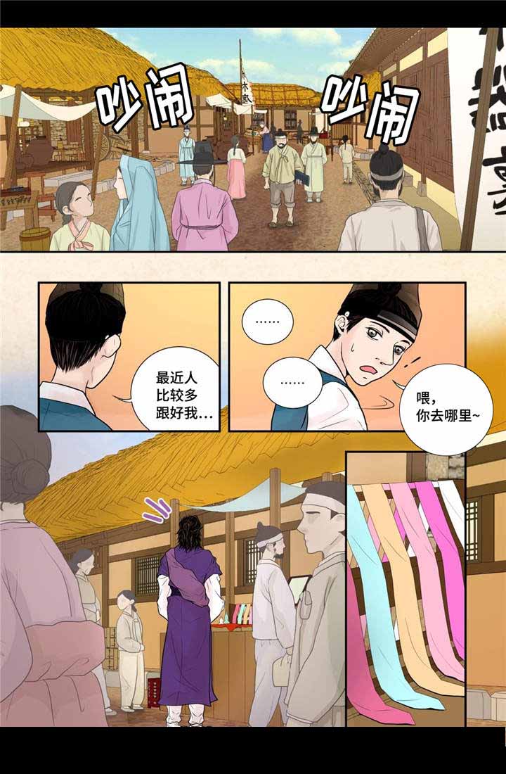 《人形图》漫画最新章节第19话免费下拉式在线观看章节第【13】张图片