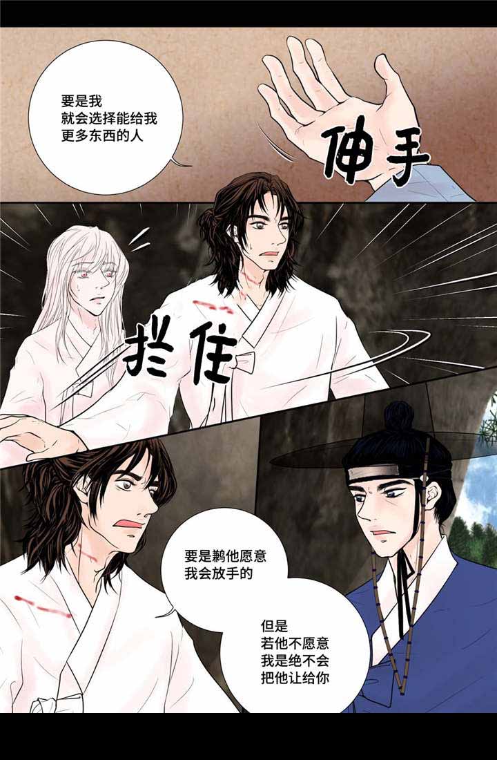 《人形图》漫画最新章节第44话免费下拉式在线观看章节第【29】张图片