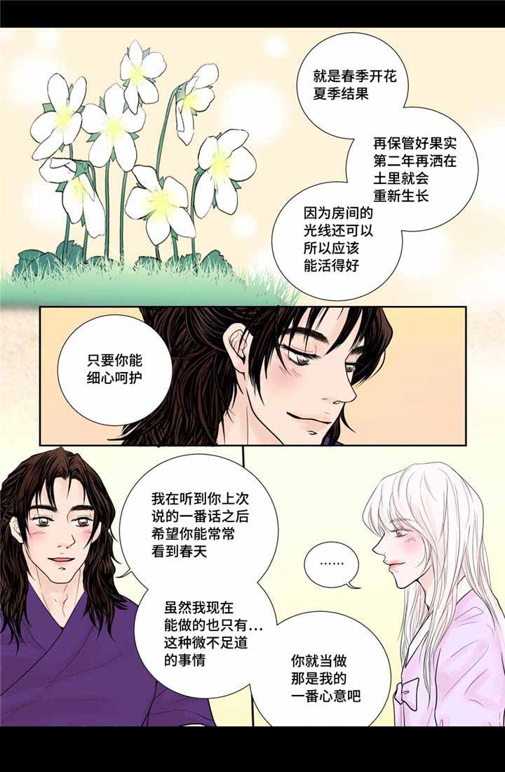 《人形图》漫画最新章节第21话免费下拉式在线观看章节第【9】张图片