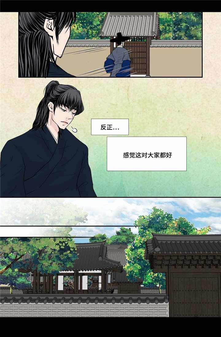 《人形图》漫画最新章节第41话免费下拉式在线观看章节第【9】张图片