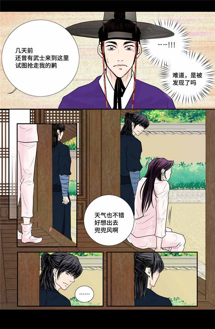 《人形图》漫画最新章节第27话免费下拉式在线观看章节第【29】张图片