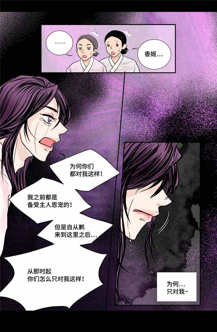 《人形图》漫画最新章节第30话免费下拉式在线观看章节第【21】张图片