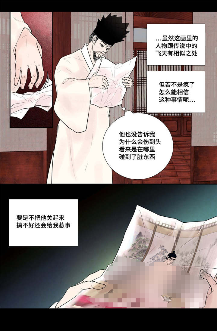 《人形图》漫画最新章节第47话免费下拉式在线观看章节第【29】张图片