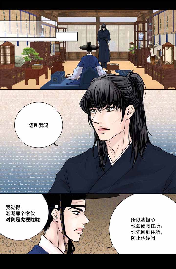 《人形图》漫画最新章节第10话免费下拉式在线观看章节第【23】张图片