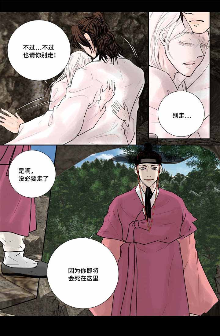 《人形图》漫画最新章节第43话免费下拉式在线观看章节第【23】张图片