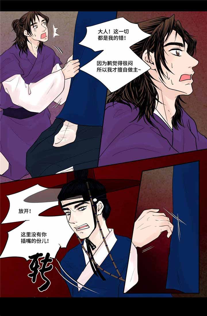 《人形图》漫画最新章节第23话免费下拉式在线观看章节第【21】张图片