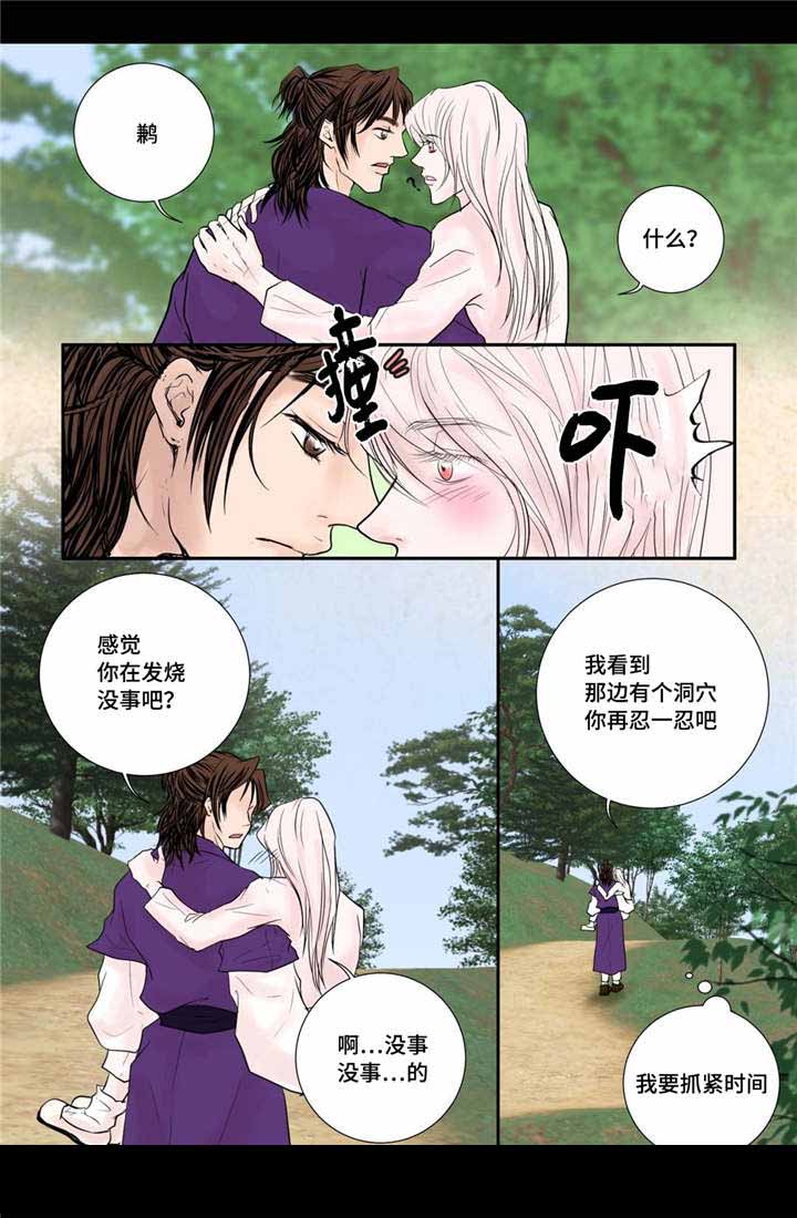 《人形图》漫画最新章节第43话免费下拉式在线观看章节第【17】张图片