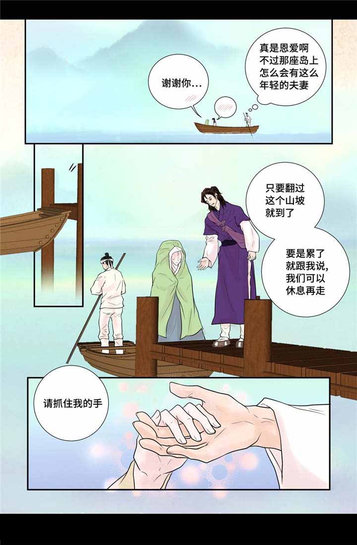 《人形图》漫画最新章节第28话免费下拉式在线观看章节第【29】张图片