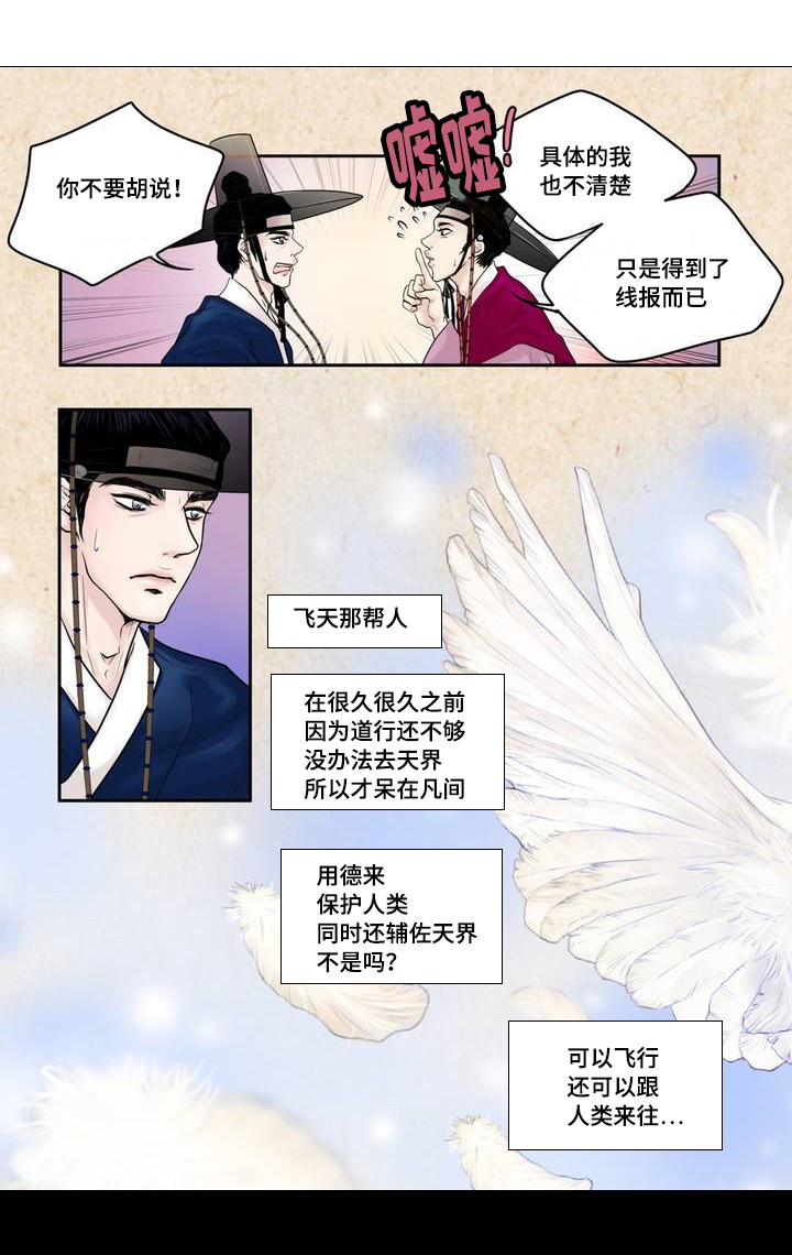 《人形图》漫画最新章节第1话免费下拉式在线观看章节第【27】张图片