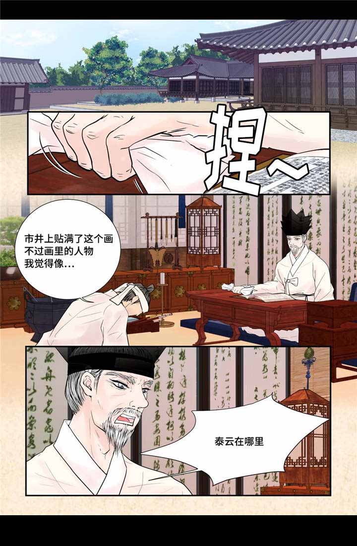 《人形图》漫画最新章节第47话免费下拉式在线观看章节第【15】张图片