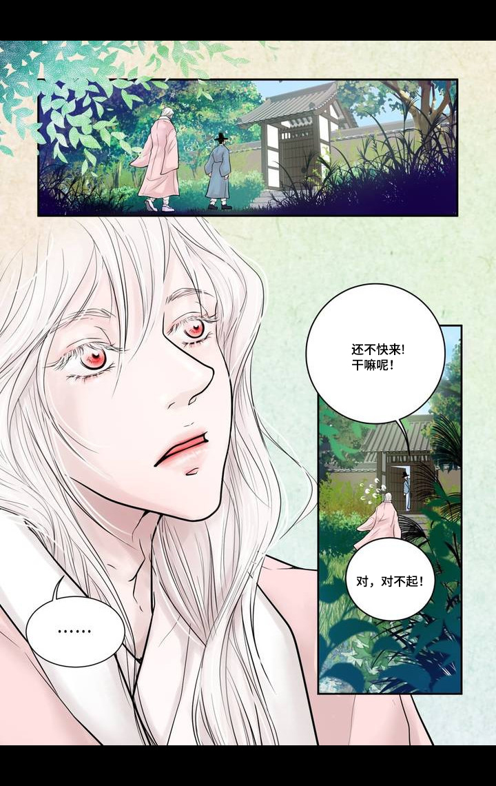 《人形图》漫画最新章节第3话免费下拉式在线观看章节第【31】张图片