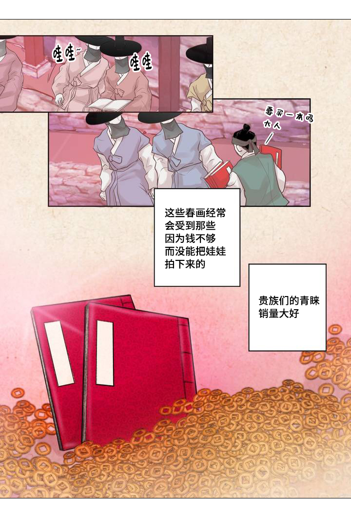 《人形图》漫画最新章节第1话免费下拉式在线观看章节第【19】张图片