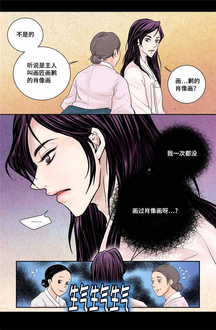 《人形图》漫画最新章节第11话免费下拉式在线观看章节第【19】张图片