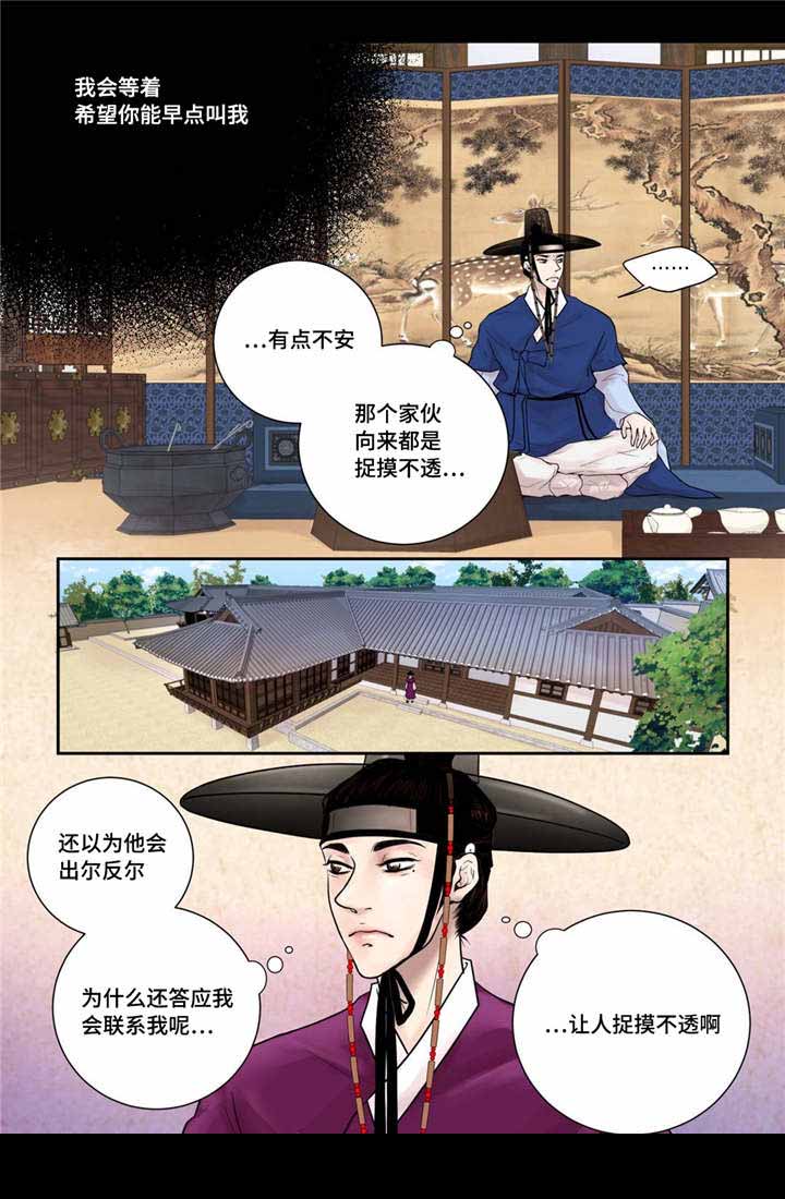 《人形图》漫画最新章节第10话免费下拉式在线观看章节第【17】张图片