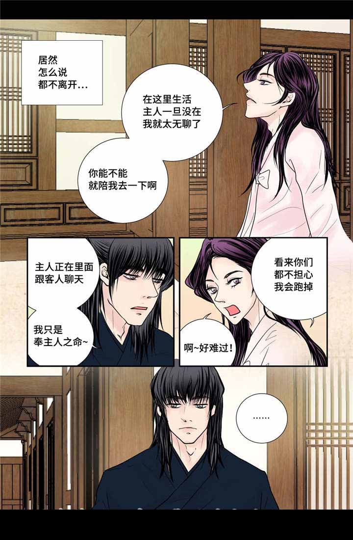 《人形图》漫画最新章节第27话免费下拉式在线观看章节第【33】张图片