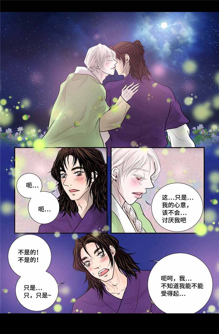 《人形图》漫画最新章节第31话免费下拉式在线观看章节第【17】张图片