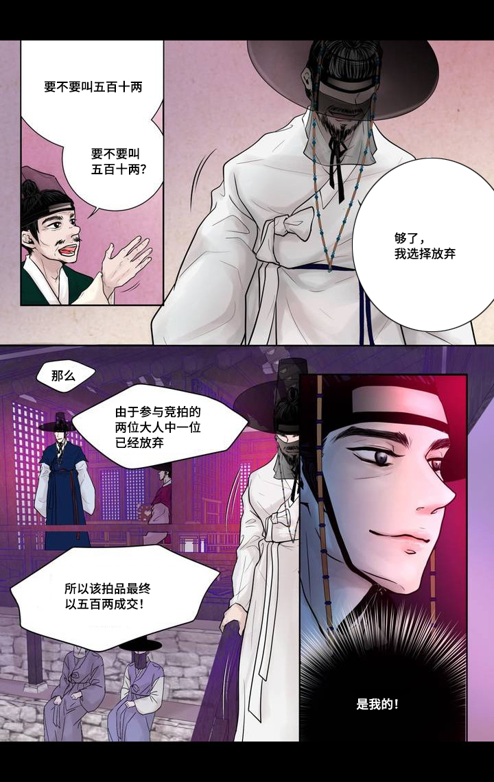 《人形图》漫画最新章节第2话免费下拉式在线观看章节第【33】张图片