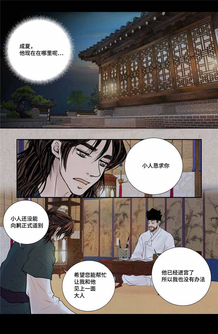 《人形图》漫画最新章节第51话免费下拉式在线观看章节第【11】张图片