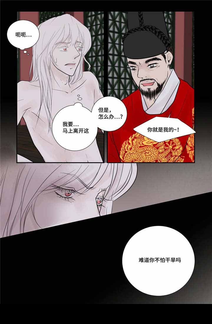 《人形图》漫画最新章节第51话免费下拉式在线观看章节第【3】张图片