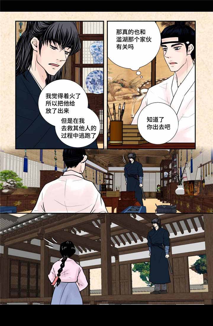 《人形图》漫画最新章节第42话免费下拉式在线观看章节第【23】张图片