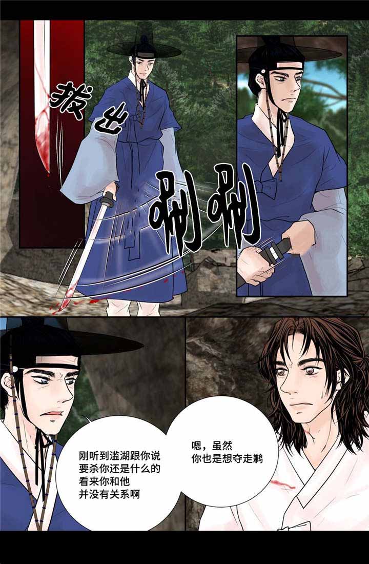 《人形图》漫画最新章节第44话免费下拉式在线观看章节第【11】张图片