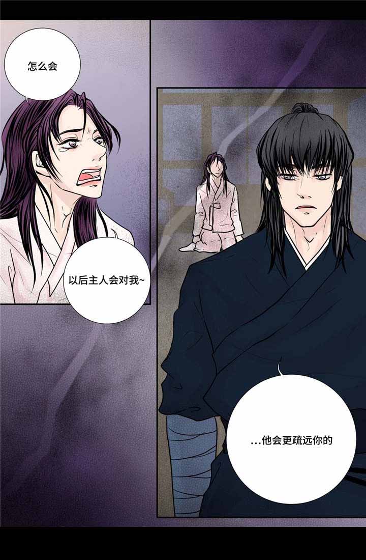 《人形图》漫画最新章节第29话免费下拉式在线观看章节第【33】张图片