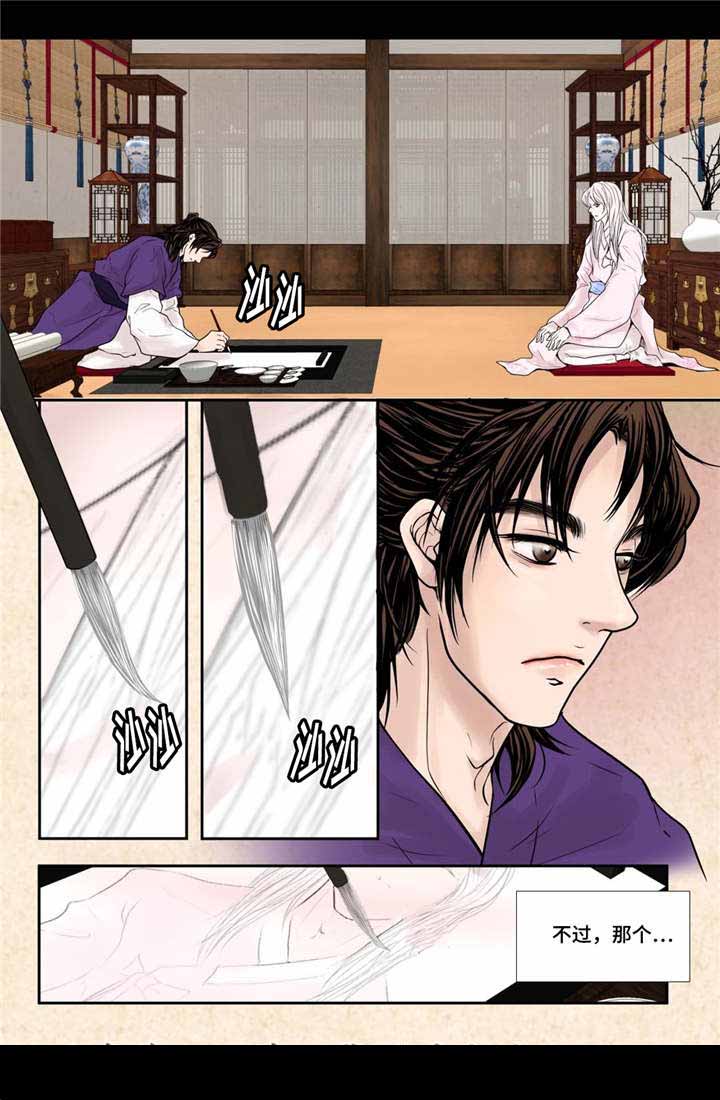 《人形图》漫画最新章节第10话免费下拉式在线观看章节第【33】张图片