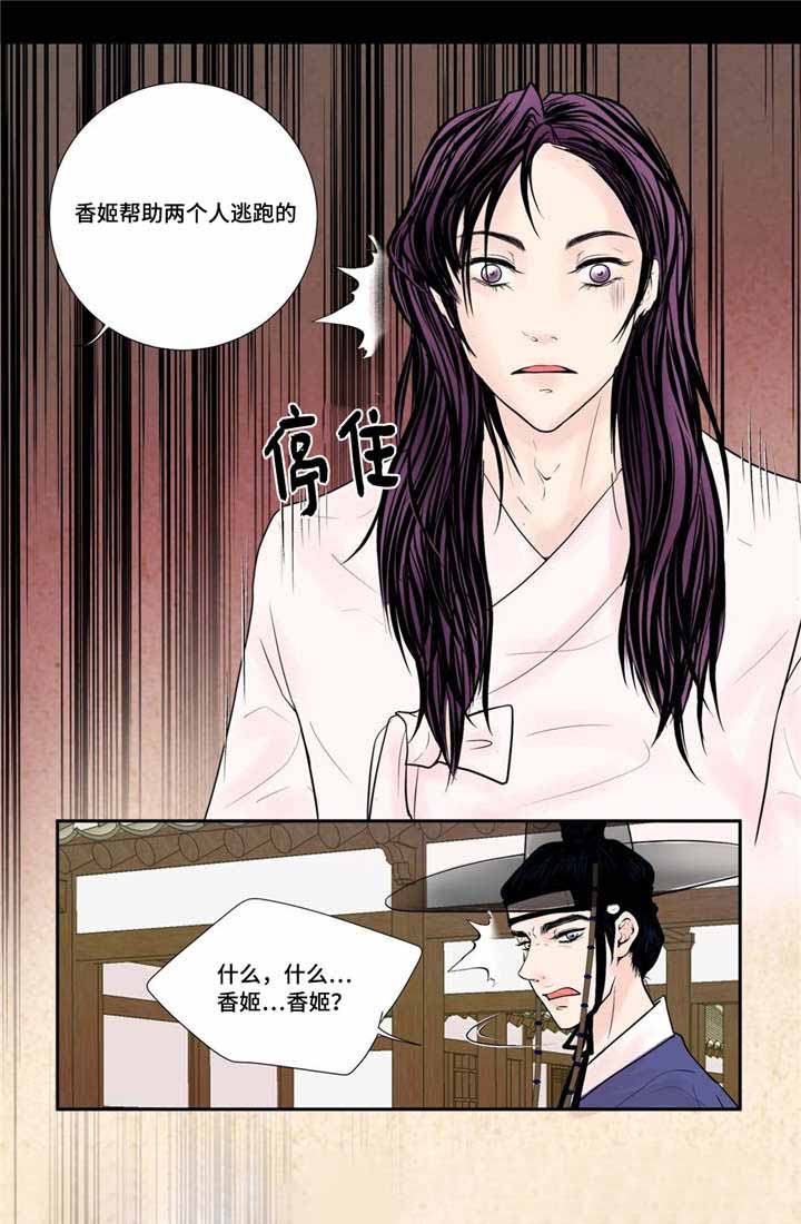 《人形图》漫画最新章节第35话免费下拉式在线观看章节第【25】张图片