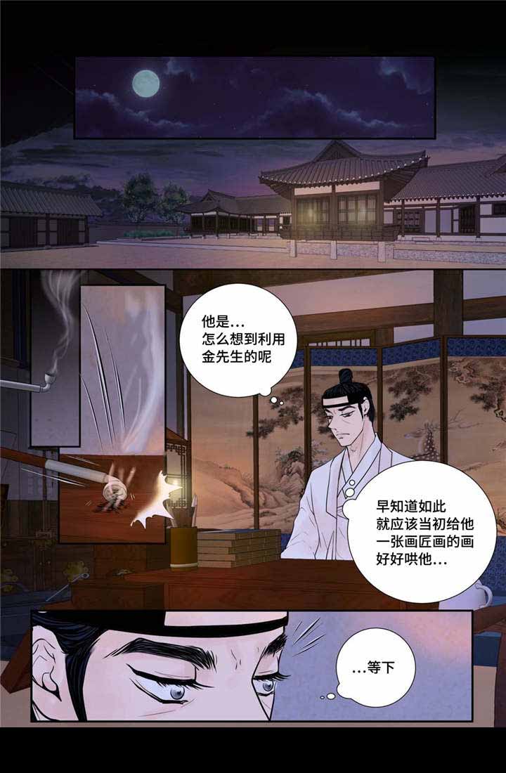 《人形图》漫画最新章节第41话免费下拉式在线观看章节第【27】张图片