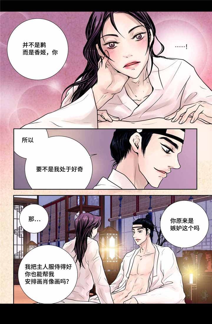 《人形图》漫画最新章节第14话免费下拉式在线观看章节第【7】张图片