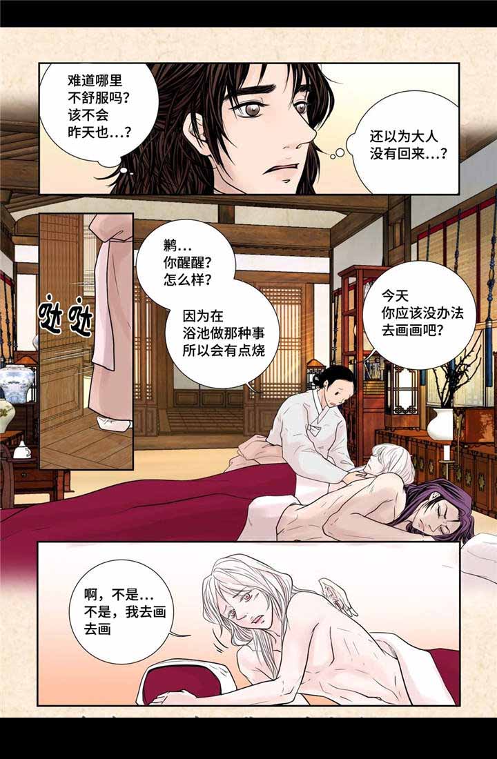 《人形图》漫画最新章节第20话免费下拉式在线观看章节第【35】张图片