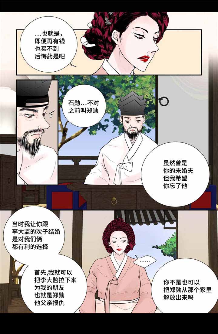 《人形图》漫画最新章节第41话免费下拉式在线观看章节第【19】张图片