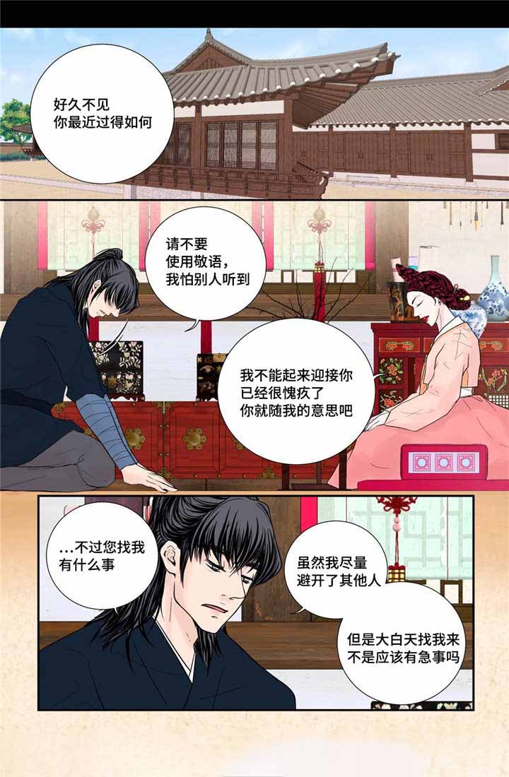 《人形图》漫画最新章节第42话免费下拉式在线观看章节第【27】张图片