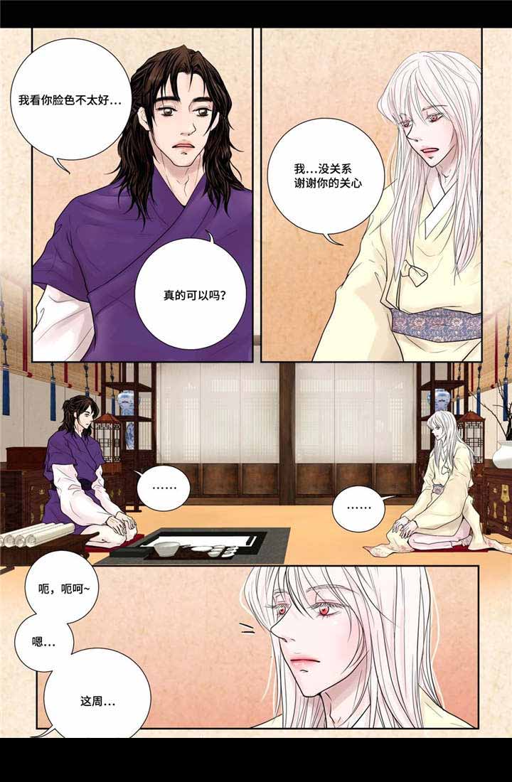 《人形图》漫画最新章节第15话免费下拉式在线观看章节第【11】张图片