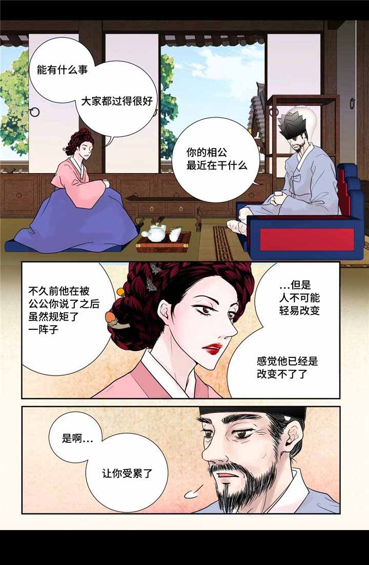 《人形图》漫画最新章节第18话免费下拉式在线观看章节第【35】张图片