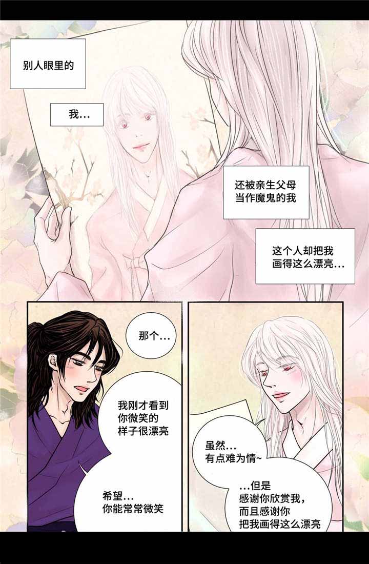 《人形图》漫画最新章节第13话免费下拉式在线观看章节第【1】张图片