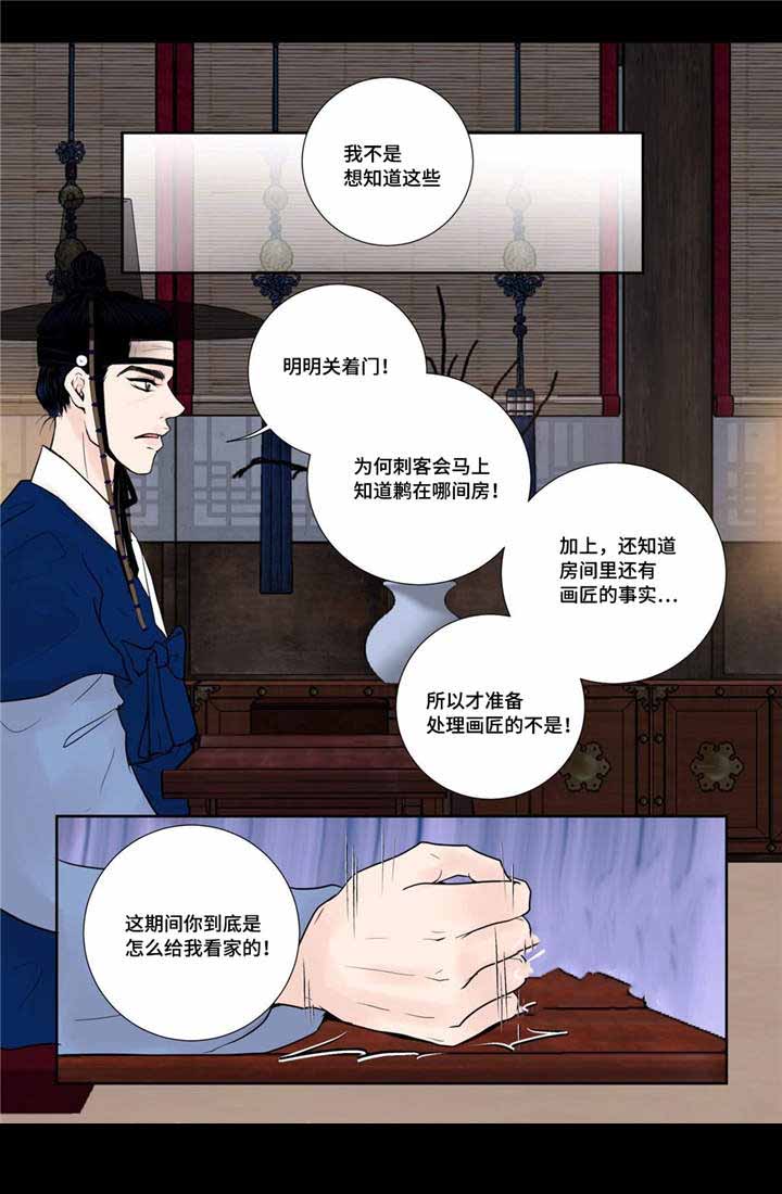 《人形图》漫画最新章节第23话免费下拉式在线观看章节第【13】张图片