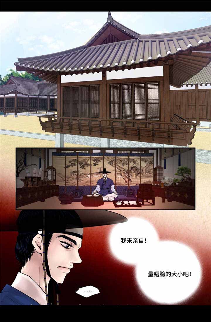 《人形图》漫画最新章节第10话免费下拉式在线观看章节第【13】张图片