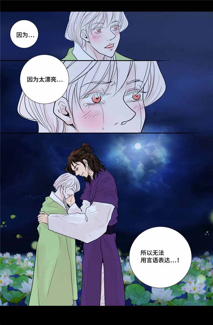 《人形图》漫画最新章节第31话免费下拉式在线观看章节第【9】张图片