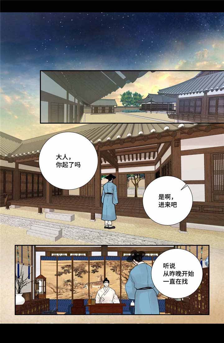 《人形图》漫画最新章节第31话免费下拉式在线观看章节第【35】张图片